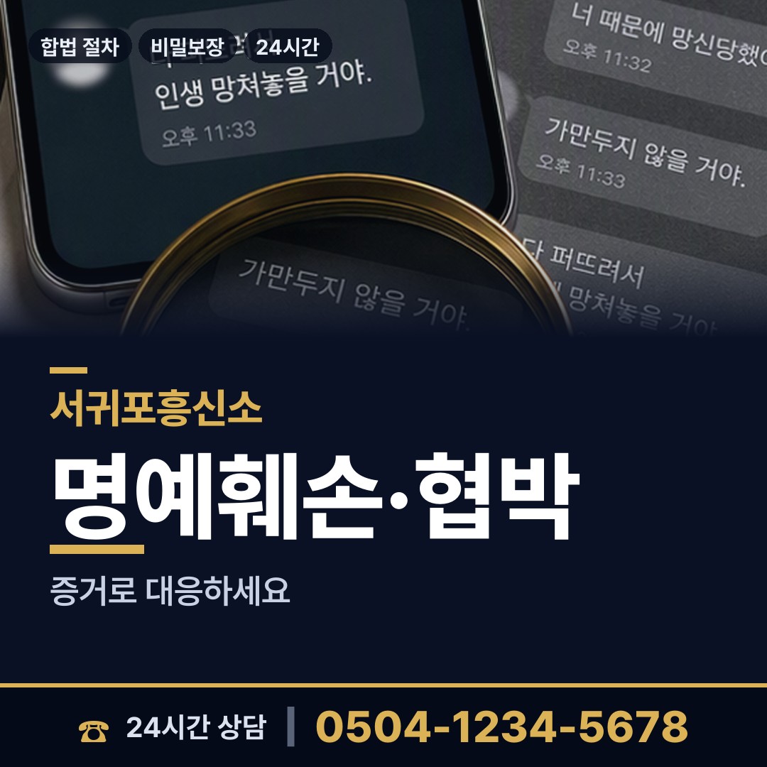 서귀포 남원읍 초등친구찾기 상담 안내